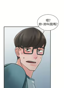 Page 109 of 異鄉人:意外桃花源 - preview thumbnail