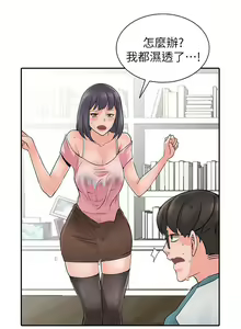 Page 110 of 異鄉人:意外桃花源 - preview thumbnail