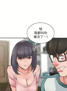 Page 113 of 異鄉人:意外桃花源 - preview thumbnail