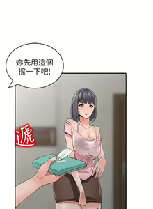Page 118 of 異鄉人:意外桃花源 - preview thumbnail