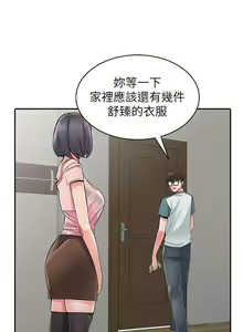 Page 121 of 異鄉人:意外桃花源 - preview thumbnail