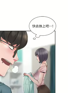 Page 123 of 異鄉人:意外桃花源 - preview thumbnail