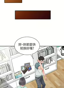 Page 130 of 異鄉人:意外桃花源 - preview thumbnail