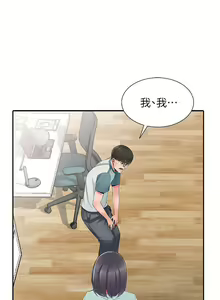 Page 131 of 異鄉人:意外桃花源 - preview thumbnail
