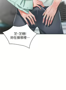 Page 132 of 異鄉人:意外桃花源 - preview thumbnail