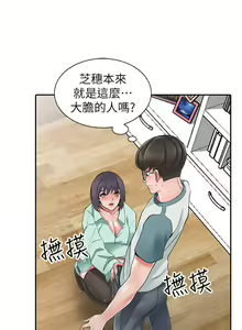 Page 133 of 異鄉人:意外桃花源 - preview thumbnail