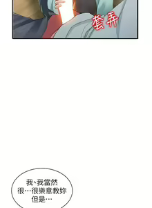 Page 134 of 異鄉人:意外桃花源 - preview thumbnail