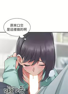 Page 138 of 異鄉人:意外桃花源 - preview thumbnail
