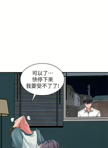 Page 144 of 異鄉人:意外桃花源 - preview thumbnail