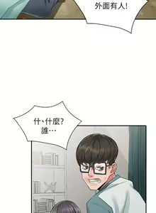 Page 147 of 異鄉人:意外桃花源 - preview thumbnail