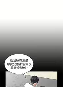 Page 148 of 異鄉人:意外桃花源 - preview thumbnail