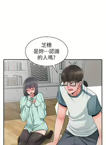 Page 152 of 異鄉人:意外桃花源 - preview thumbnail