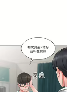Page 153 of 異鄉人:意外桃花源 - preview thumbnail