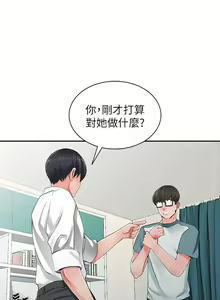 Page 154 of 異鄉人:意外桃花源 - preview thumbnail
