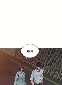 Page 155 of 異鄉人:意外桃花源 - preview thumbnail