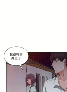 Page 157 of 異鄉人:意外桃花源 - preview thumbnail
