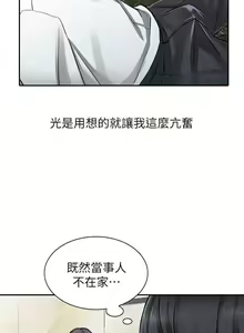 Page 161 of 異鄉人:意外桃花源 - preview thumbnail