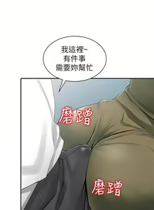 Page 163 of 異鄉人:意外桃花源 - preview thumbnail