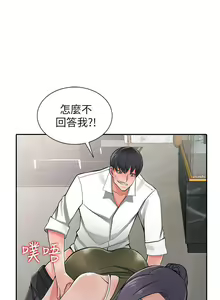 Page 166 of 異鄉人:意外桃花源 - preview thumbnail