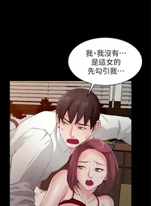 Page 17 of 異鄉人:意外桃花源 - preview thumbnail