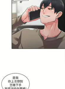 Page 175 of 異鄉人:意外桃花源 - preview thumbnail