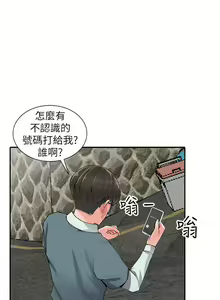 Page 176 of 異鄉人:意外桃花源 - preview thumbnail