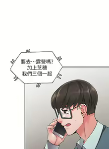 Page 177 of 異鄉人:意外桃花源 - preview thumbnail