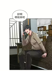 Page 178 of 異鄉人:意外桃花源 - preview thumbnail