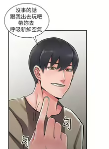 Page 179 of 異鄉人:意外桃花源 - preview thumbnail