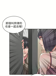 Page 180 of 異鄉人:意外桃花源 - preview thumbnail