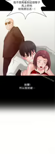Page 18 of 異鄉人:意外桃花源 - preview thumbnail