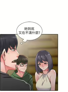 Page 182 of 異鄉人:意外桃花源 - preview thumbnail