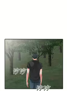 Page 184 of 異鄉人:意外桃花源 - preview thumbnail