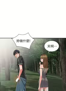 Page 186 of 異鄉人:意外桃花源 - preview thumbnail