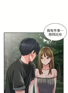 Page 187 of 異鄉人:意外桃花源 - preview thumbnail