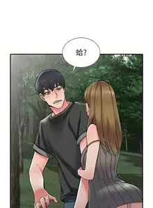 Page 188 of 異鄉人:意外桃花源 - preview thumbnail