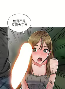 Page 189 of 異鄉人:意外桃花源 - preview thumbnail