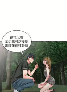 Page 191 of 異鄉人:意外桃花源 - preview thumbnail