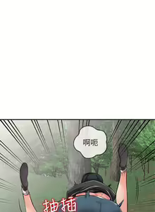 Page 199 of 異鄉人:意外桃花源 - preview thumbnail