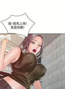Page 20 of 異鄉人:意外桃花源 - preview thumbnail