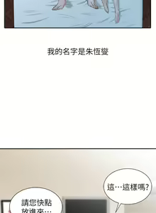 Page 2 of 異鄉人:意外桃花源 - preview thumbnail