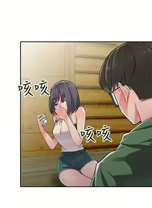 Page 212 of 異鄉人:意外桃花源 - preview thumbnail