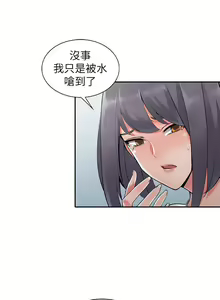 Page 213 of 異鄉人:意外桃花源 - preview thumbnail