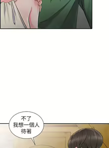 Page 214 of 異鄉人:意外桃花源 - preview thumbnail