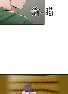 Page 216 of 異鄉人:意外桃花源 - preview thumbnail