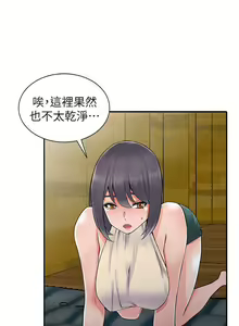 Page 217 of 異鄉人:意外桃花源 - preview thumbnail