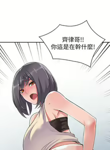 Page 219 of 異鄉人:意外桃花源 - preview thumbnail