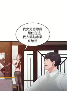 Page 22 of 異鄉人:意外桃花源 - preview thumbnail