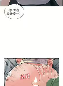 Page 223 of 異鄉人:意外桃花源 - preview thumbnail