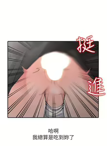 Page 227 of 異鄉人:意外桃花源 - preview thumbnail